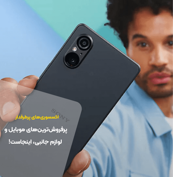 کالکشن پرفروش ترین