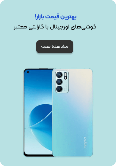 بنر بهترین قیمت بازار